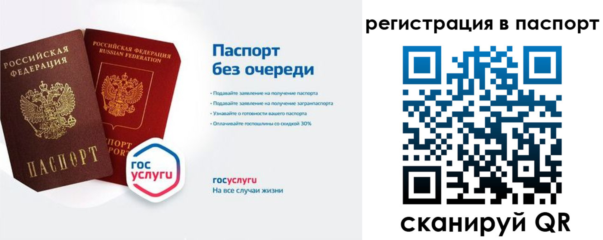 временная регистрация гарантия в Ленинск-Кузнецком