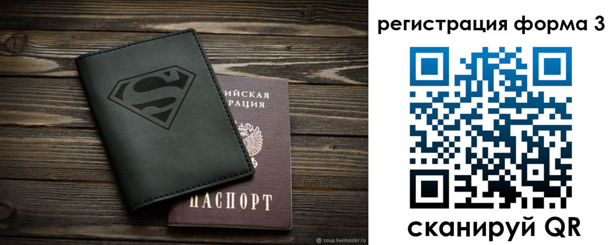 прописка в Ленинск-Кузнецком