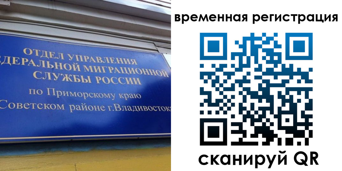 временная регистрация надежно в Ленинск-Кузнецком