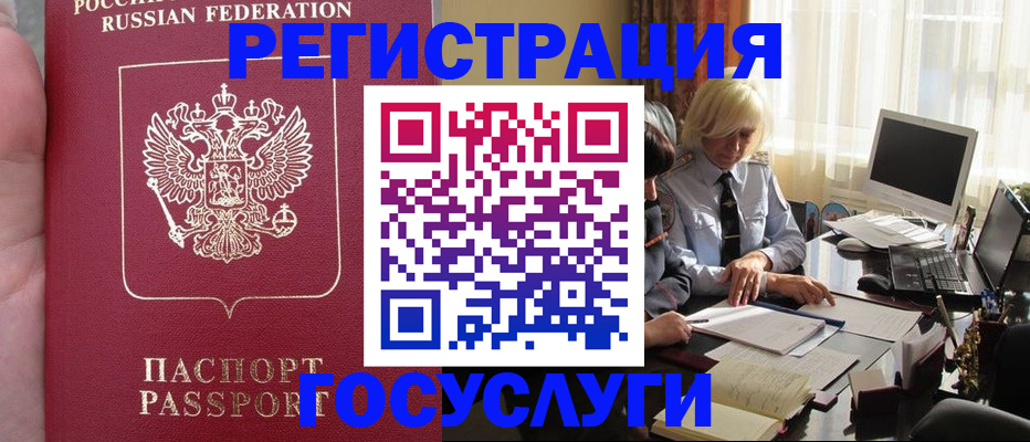 прописка регистрация в Ленинск-Кузнецком