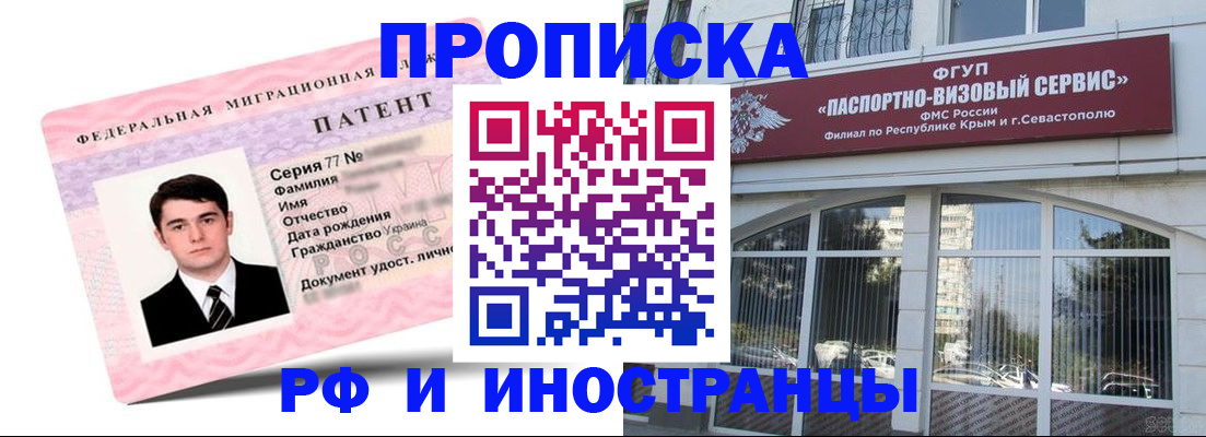временная регистрация надежно в Ленинск-Кузнецком