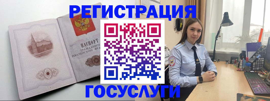 прописка паспорт в Ленинск-Кузнецком