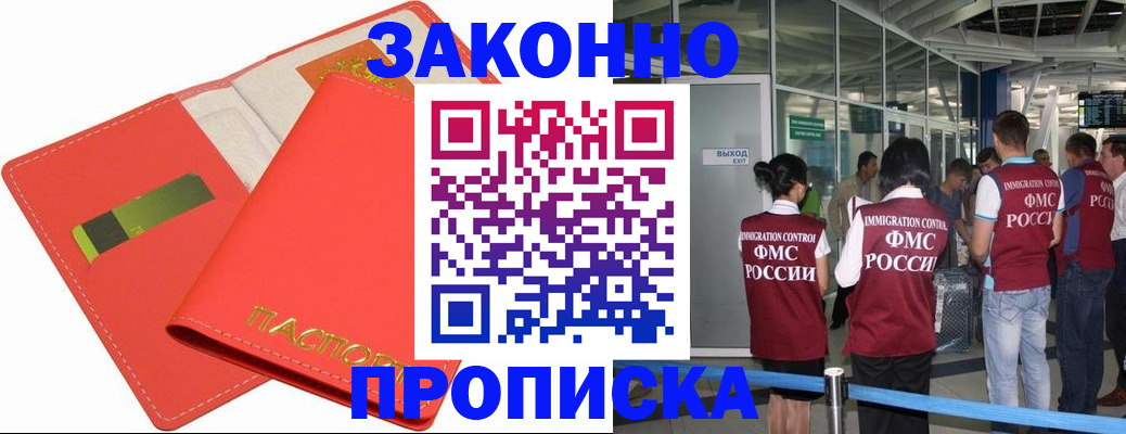 временная регистрация поиск в Ленинск-Кузнецком