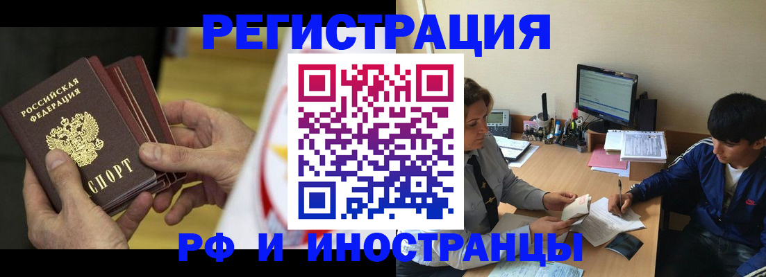 прописка от собственника в Ленинск-Кузнецком