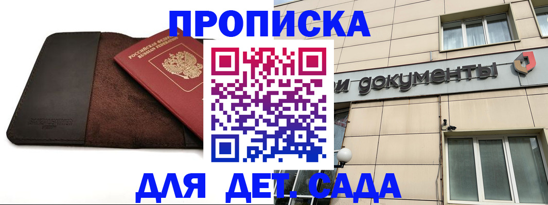 временная регистрация в Ленинск-Кузнецком