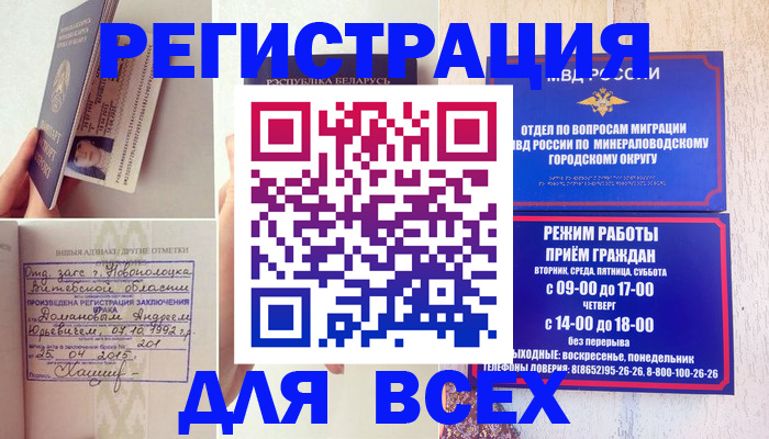 временная регистрация в Ленинск-Кузнецком