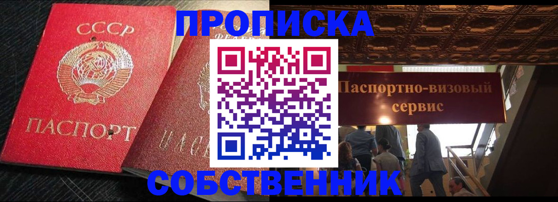 прописка законно в Ленинск-Кузнецком