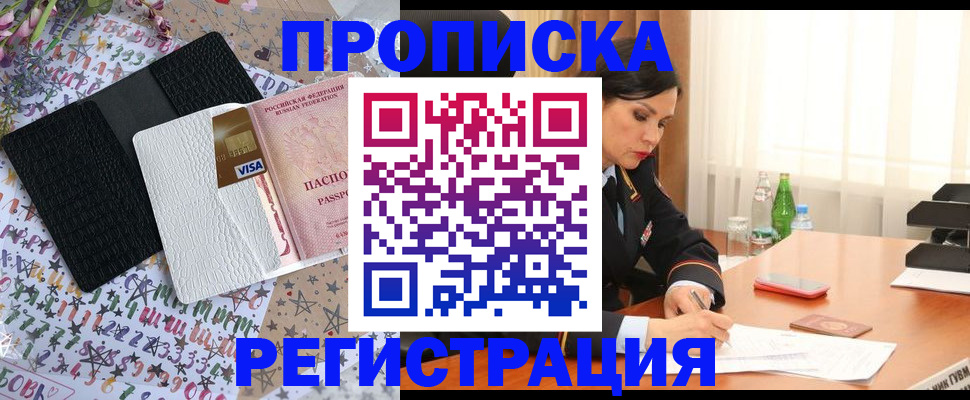 прописка для работы в Ленинск-Кузнецком
